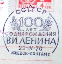 100 ��� �� ��� �������� �.�.������. 22-IV-70. ������. ������������ ����� ��������.